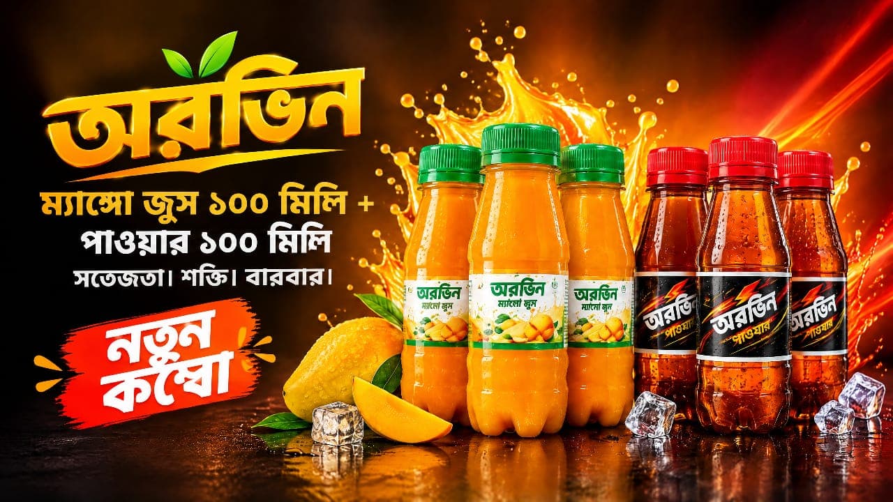 Orveen Juice and Beverage